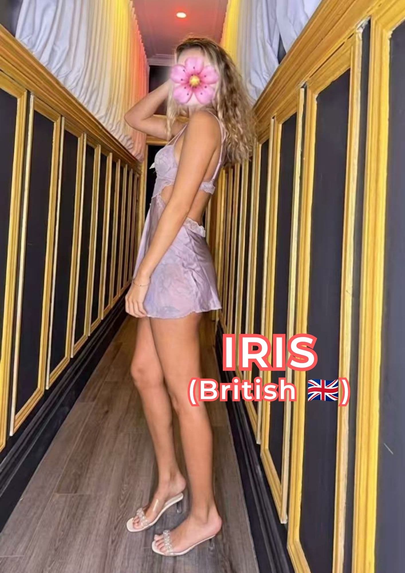 Iris — photo 2