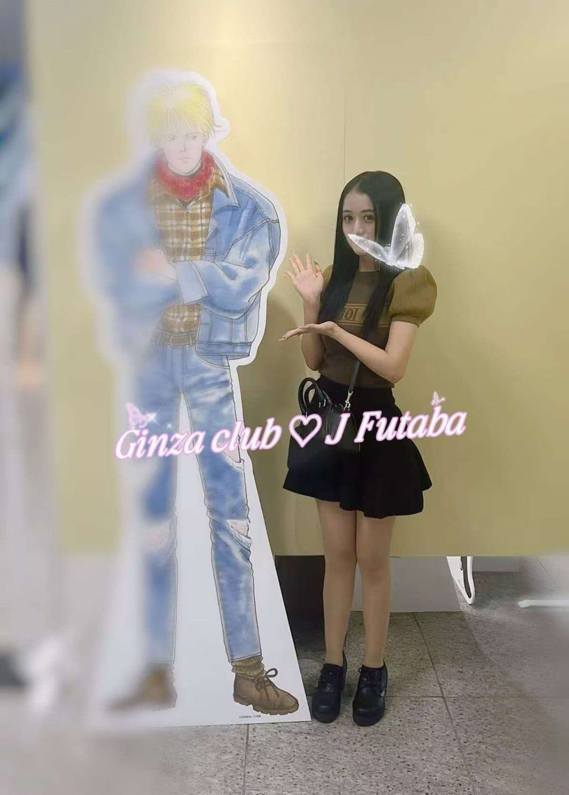 Futaba — photo 2