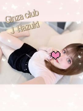 Hazuki — photo 2