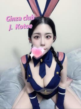 Kotoe — photo 3
