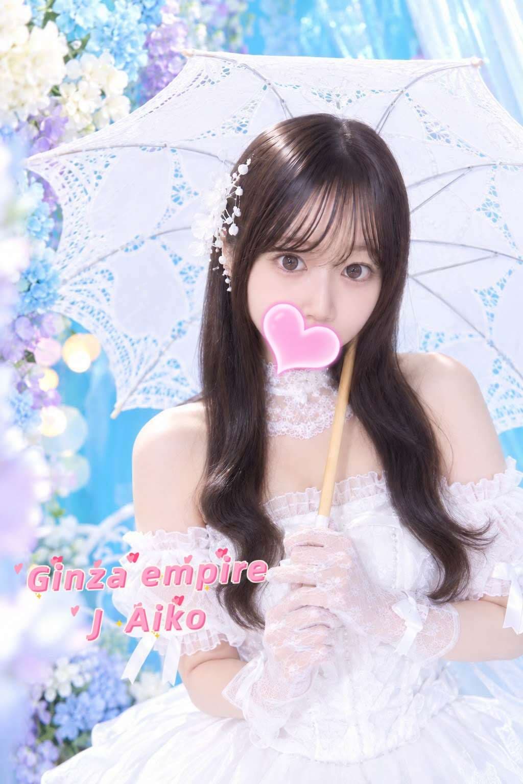 Aiko