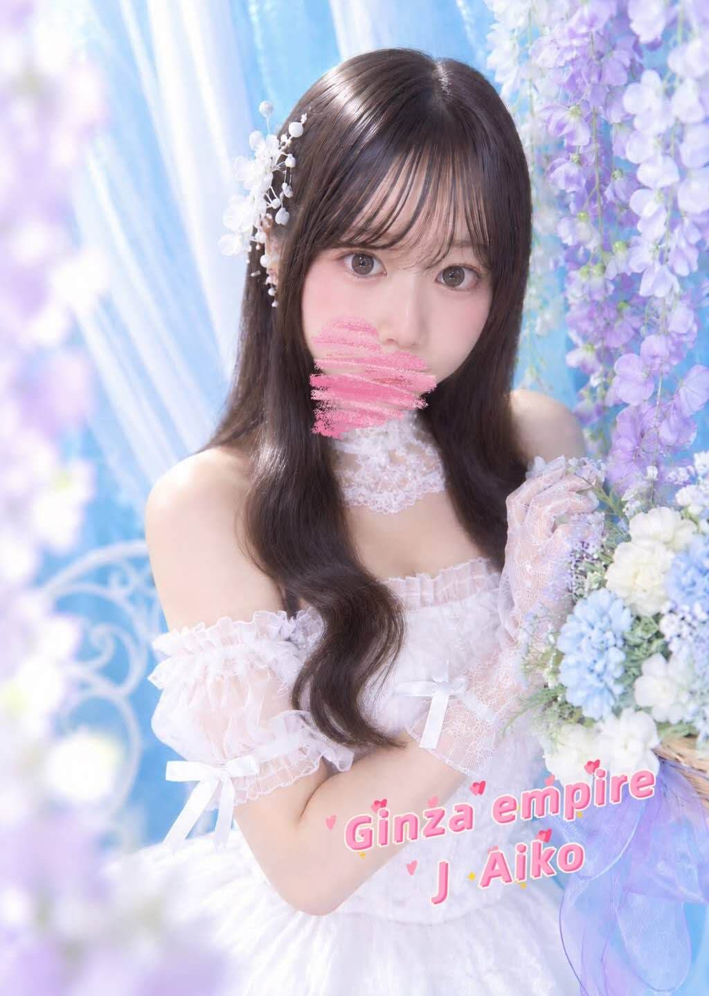 Aiko — photo 2