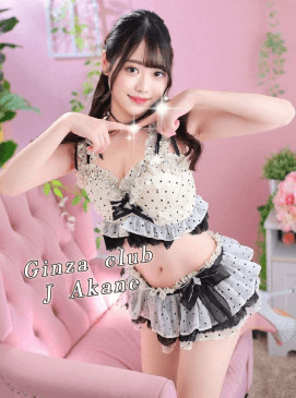 Akane