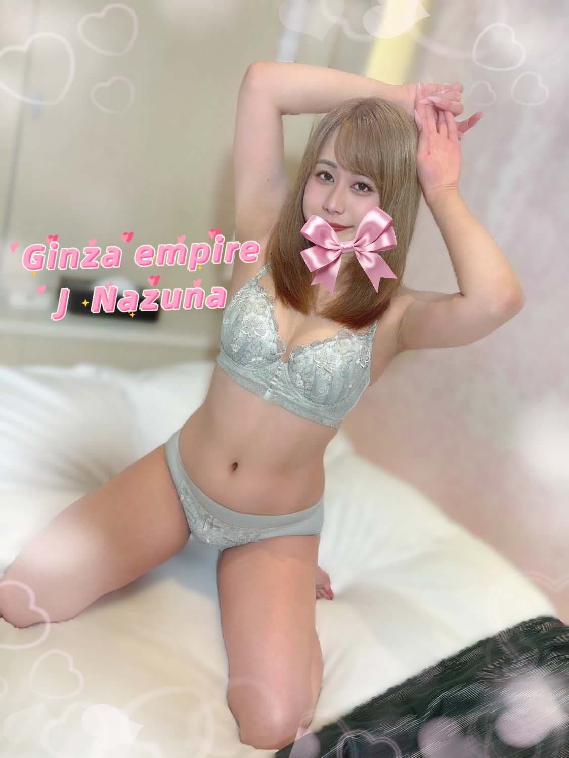 Nazuna — photo 3