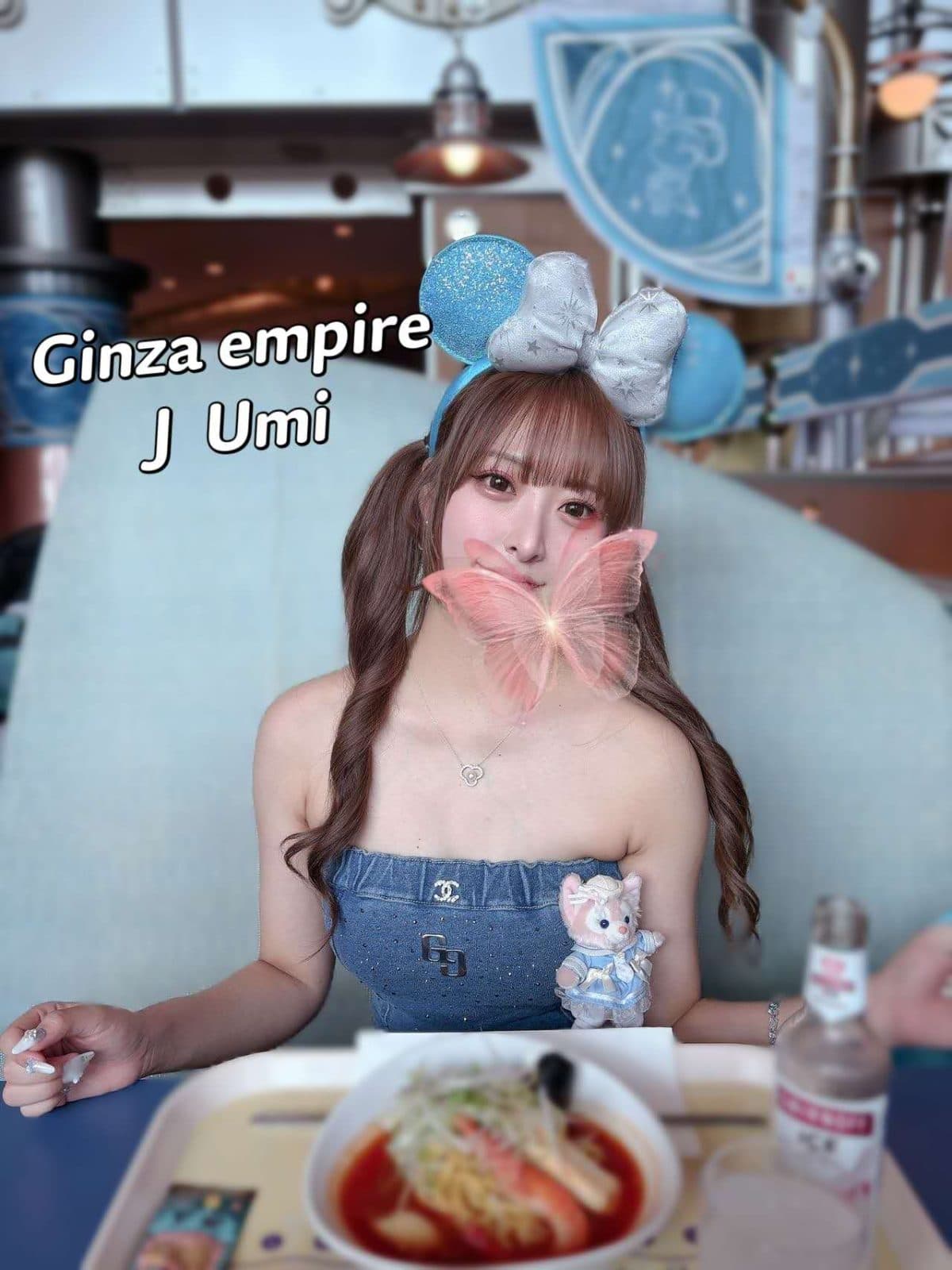 Umi — photo 3